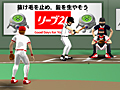 Baseball kucheza online