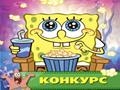 Sponge Bob - kazi katika jikoni kucheza online